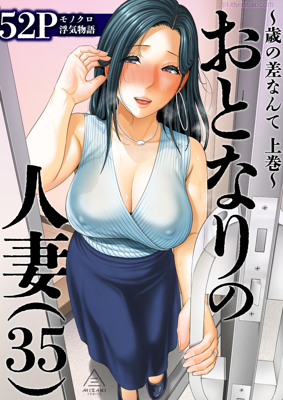 You are currently viewing Otonari no Hitozuma (35) ~Toshi no Sa Nante (Jou)~