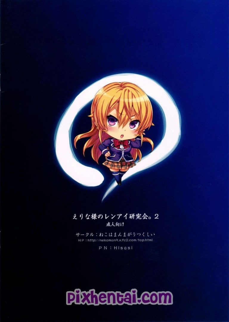 Erina-Sama No Renai Kenkyuujo